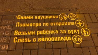 В Чите над переходами нанесли предупреждающие надписи для пешеходов